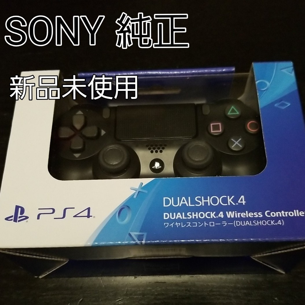 PS4 ワイヤレスコントローラー SONY DUALSHOCK