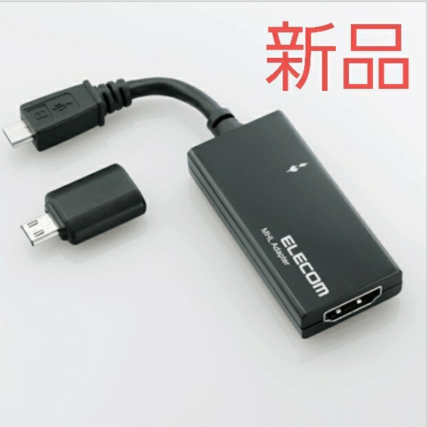 新品 MHL変換アダプタ HDMI マイクロB GALAXY テレビ  同時充電