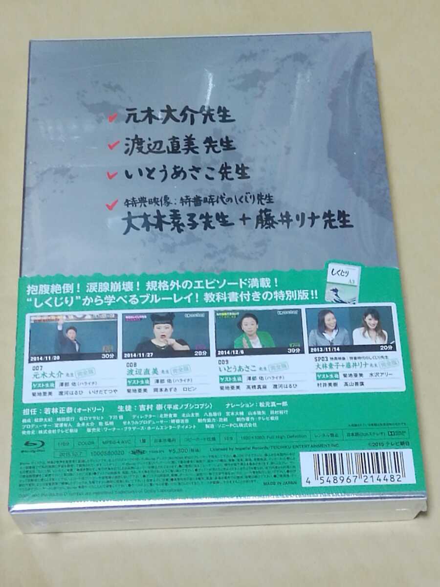  новый товар нераспечатанный Blu-ray. жребий .. сырой специальный сборник 3 предмет документы изначальный дерево большой . Watanabe прямой прекрасный ...... большой . элемент глициния .lina