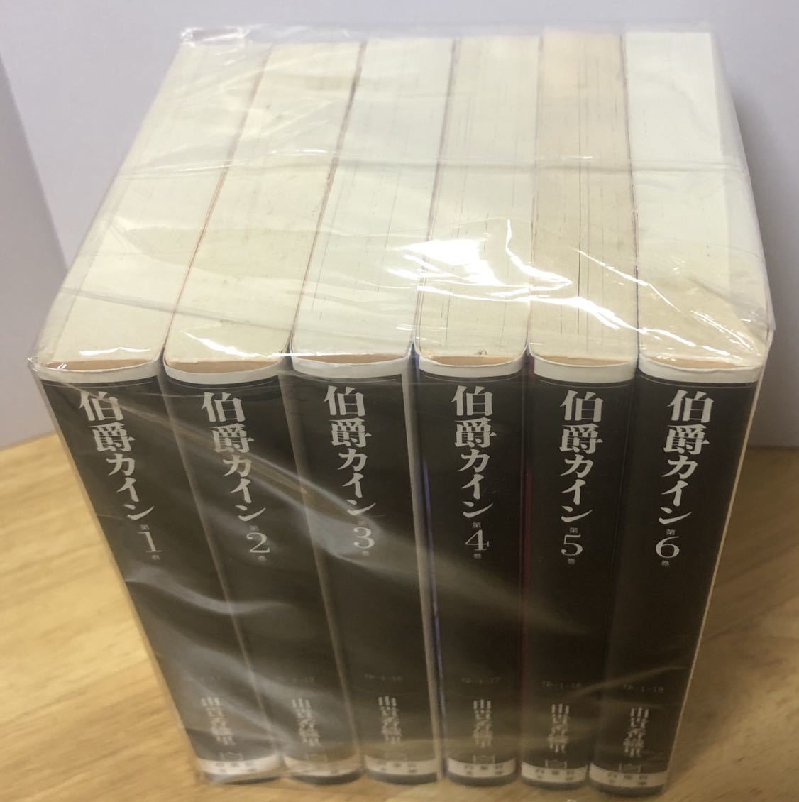 中古コミックセット 送料無料 伯爵カイン文庫版 全巻完結セット Product Details Yahoo Auctions Japan Proxy Bidding And Shopping Service From Japan 中古コミックセット 送料無料 伯爵カイン文庫版 全巻完結セット Product Details Yahoo Auctions Japan Proxy Bidding And Shopping Service From Japan