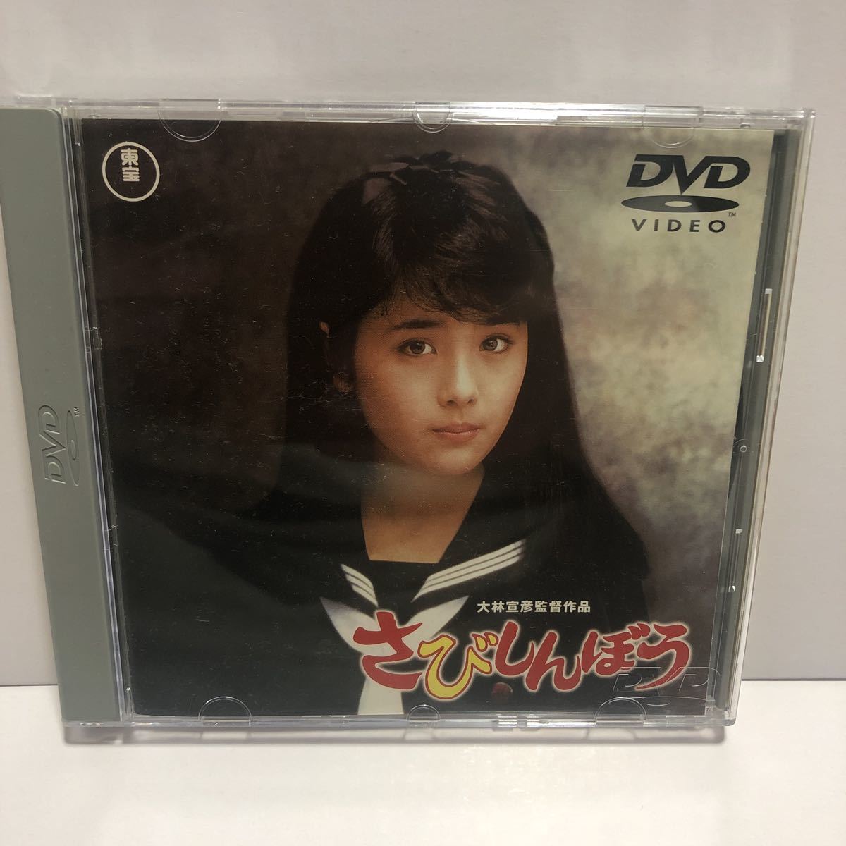 さびしんぼう DVD www.paroquiacristorei.com.br