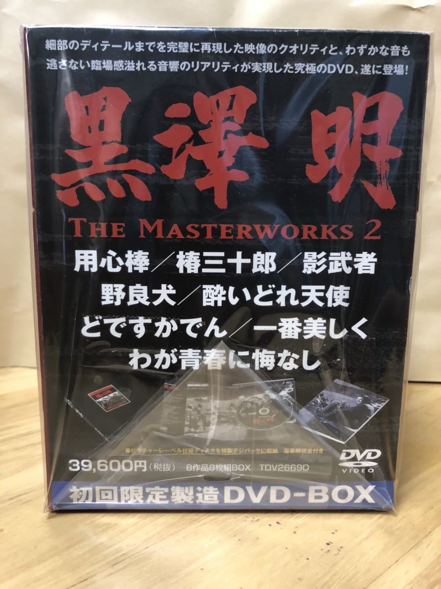 ヤフオク! - 黒澤明 : THE MASTERWORKS 2 マスターワ...