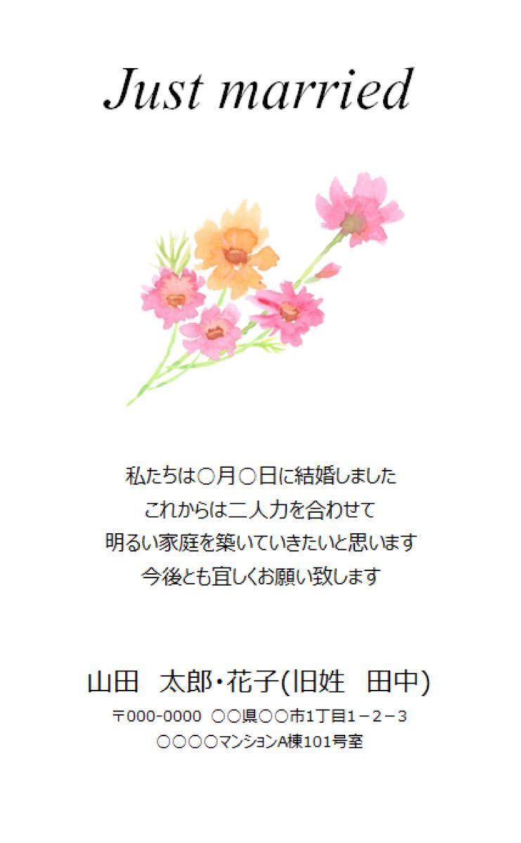 Paypayフリマ 1枚90円 結婚報告 はがき 差出人印刷 無料 Paypayフリマ 1枚90円 結婚報告 はがき 差出人印刷 無料