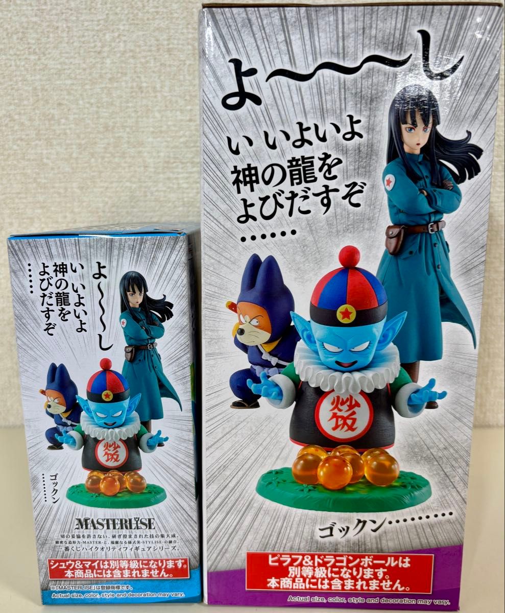 一番くじ ドラゴンボール ピラフ シュウ マイ セット 海外正規品 海外正規品】一番くじ ドラゴンボール ピラフ シュウ&マイ 2点