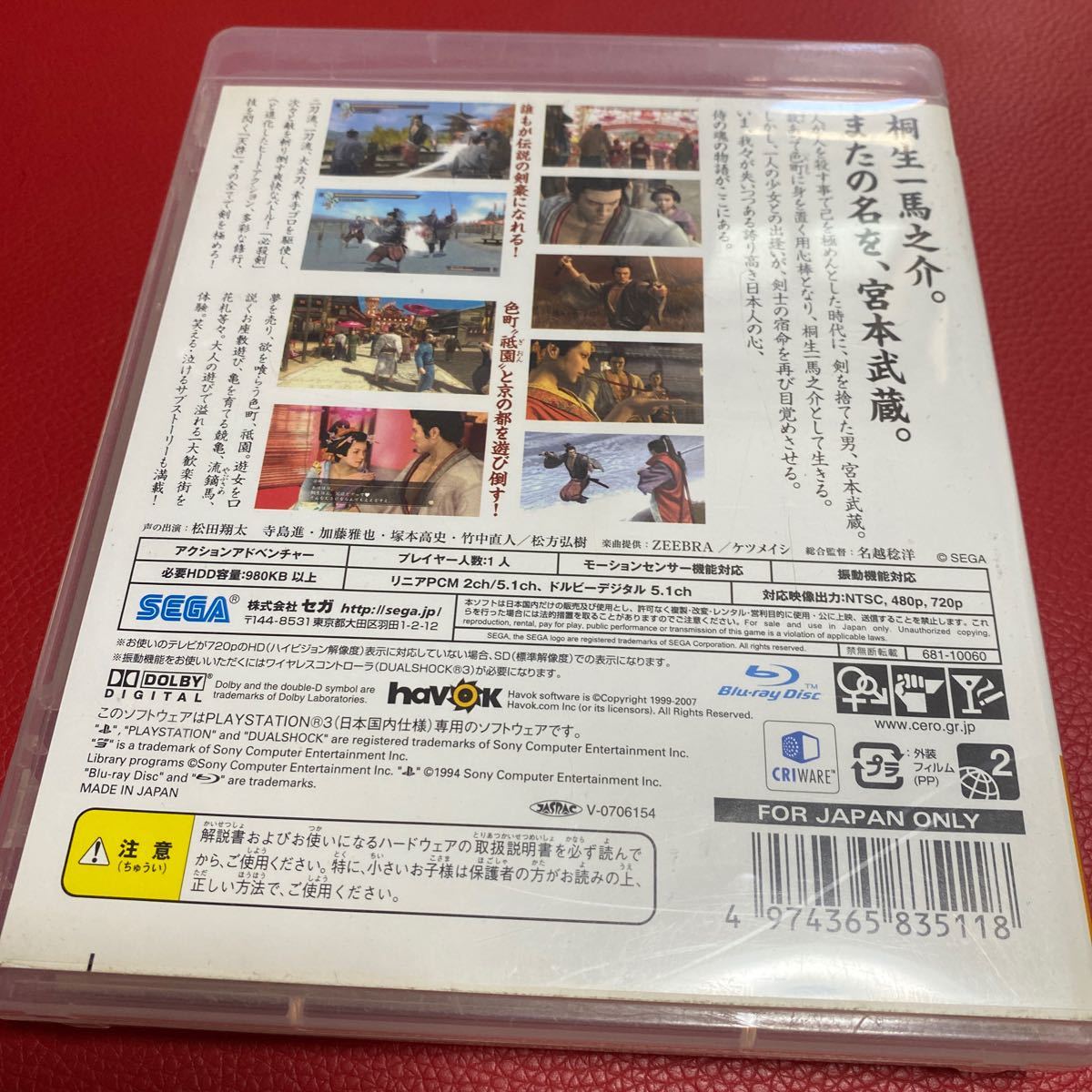 Paypayフリマ Ps3 龍が如く 見参 通常版 Paypayフリマ Ps3 龍が如く 見参 通常版