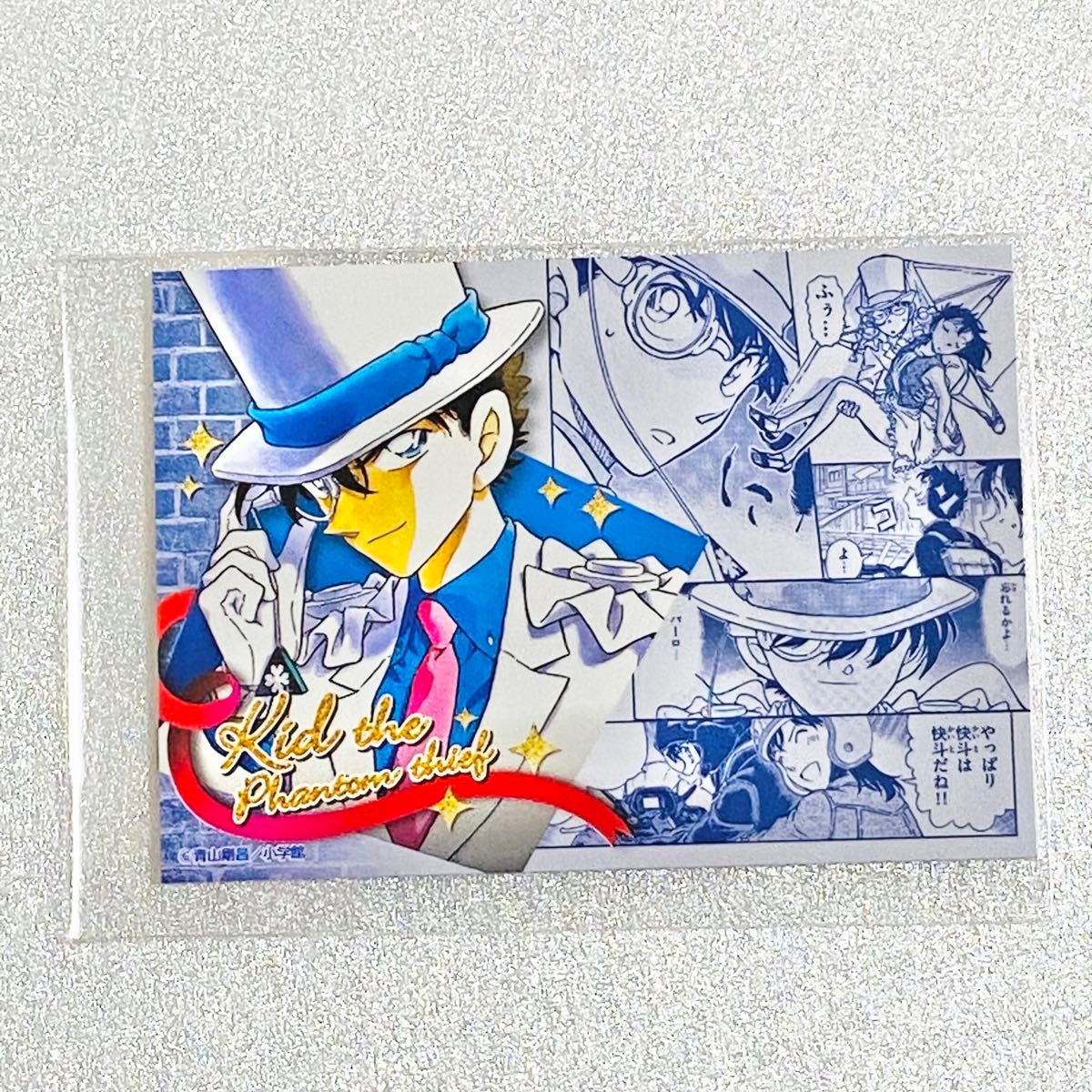 名探偵コナン 青山剛昌ふるさと館 オリジナルカード 怪盗キッド4枚 レア 限定品 名探偵コナン 青山剛昌ふるさと館 オリジナルカード 怪盗キッド