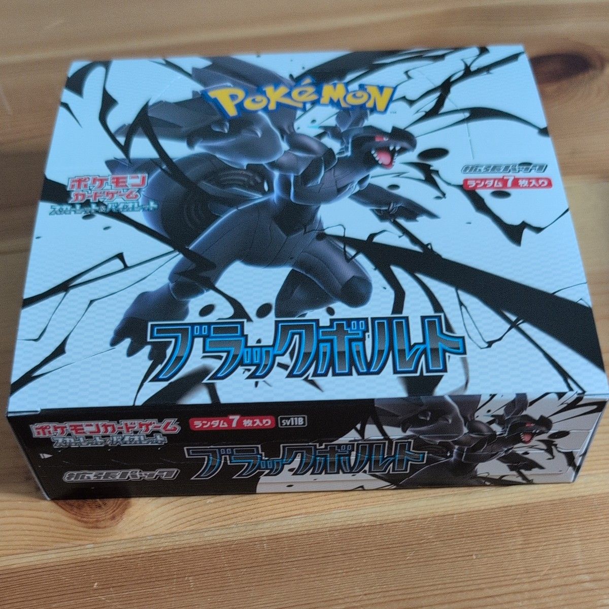 ホワイトフレア ブラックボルト 計8box シュリンク付き 楽天市場】ブラックボルト ホワイトフレア BOX シュリンク付き