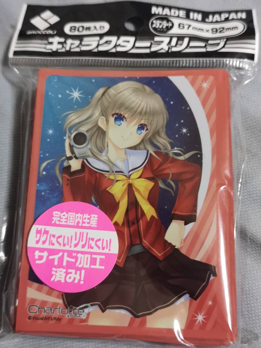 友利奈緒 スリーブの値段と価格推移は 7件の売買情報を集計した友利奈緒 スリーブの価格や価値の推移データを公開 友利奈緒 スリーブの値段と価格推移は 7件の売買情報を集計した友利奈緒 スリーブの価格や価値の推移データを公開