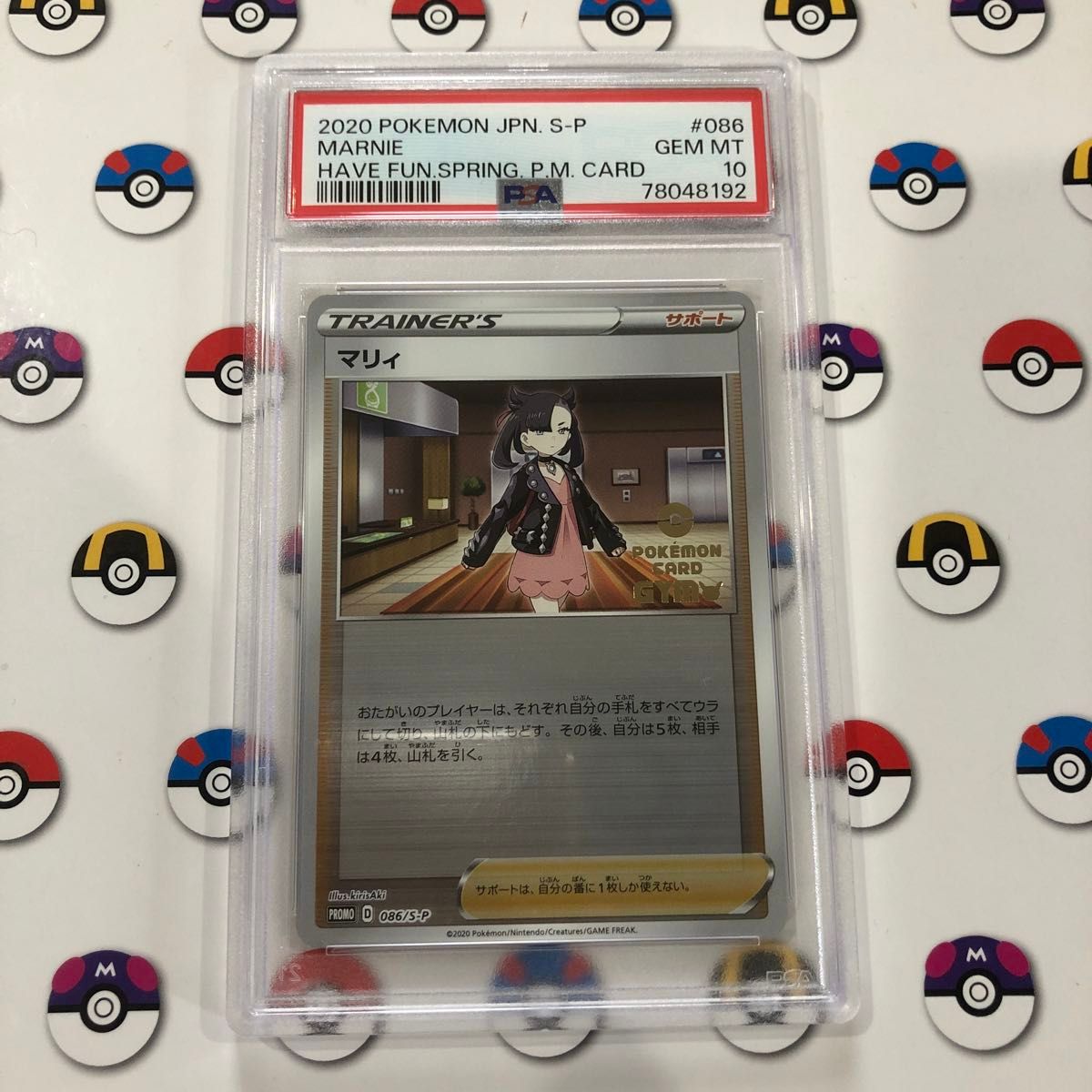 マリィ プロモ PSA10 ポケモンカードジム ポケモンカード マリィジムプロモpsa10|Yahoo!フリマ(旧PayPay