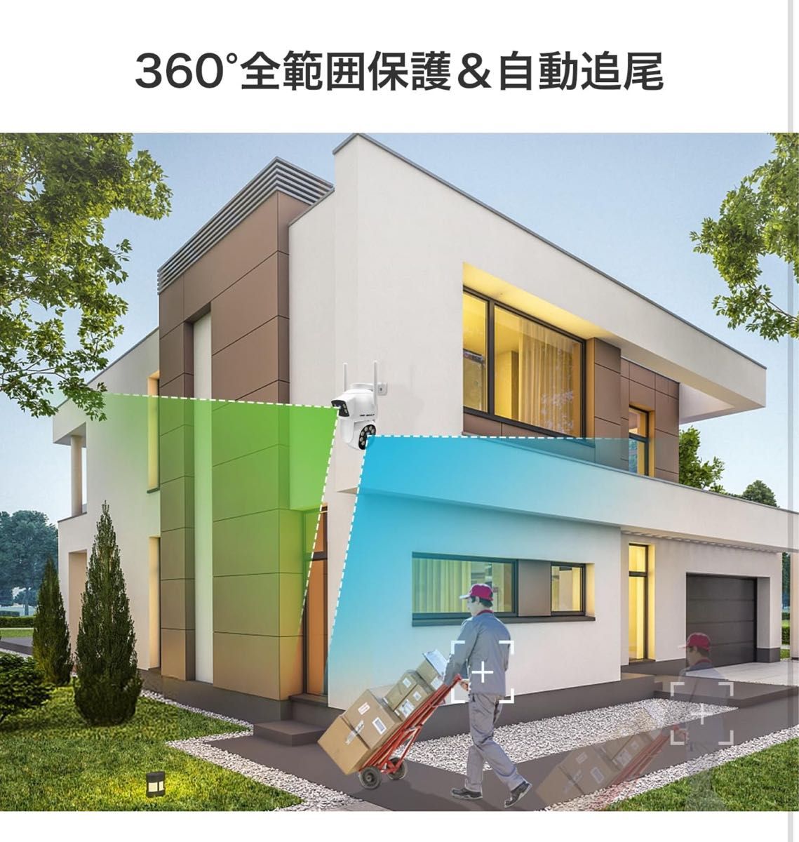 IP66防水仕様AI自動追跡 2 4 Wi-Fi強力電波防犯カメラ デュアル IP66防水仕様AI自動追跡 2 4 Wi-Fi強力電波防犯カメラ デュアル