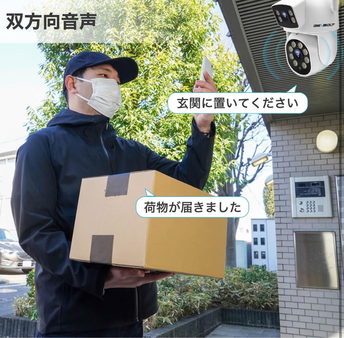 IP66防水仕様AI自動追跡 2 4 Wi-Fi強力電波防犯カメラ デュアル IP66防水仕様AI自動追跡 2 4 Wi-Fi強力電波防犯カメラ デュアル