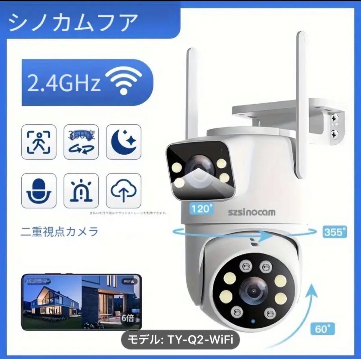 IP66防水仕様AI自動追跡 2 4 Wi-Fi強力電波防犯カメラ デュアル IP66防水仕様AI自動追跡 2 4 Wi-Fi強力電波防犯カメラ デュアル