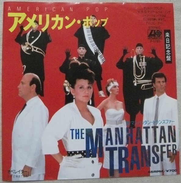 ★シングル マンハッタン・トランスファー アメリカン・ポップ 試聴 オペレイター Manhattan Transfer American Pop Operator Jeff Porcaro_画像1