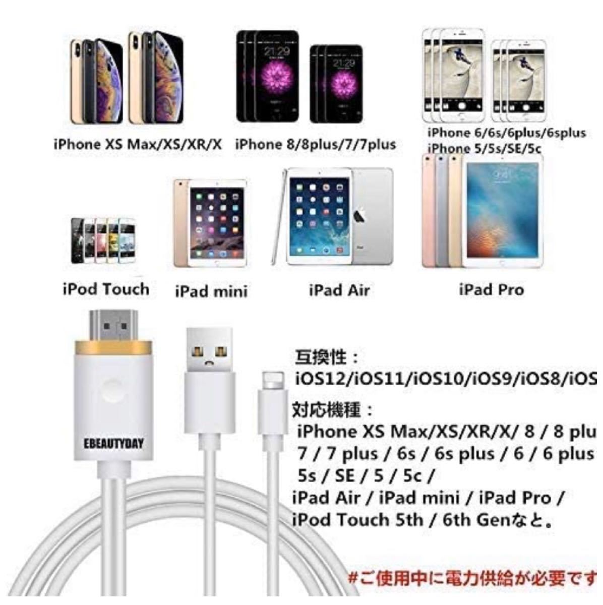 【新品・送料無料】iPhone HDMI変換ケーブル テレビ変換ケーブル 1080P高解像度 操作簡単 iPhone/iPad