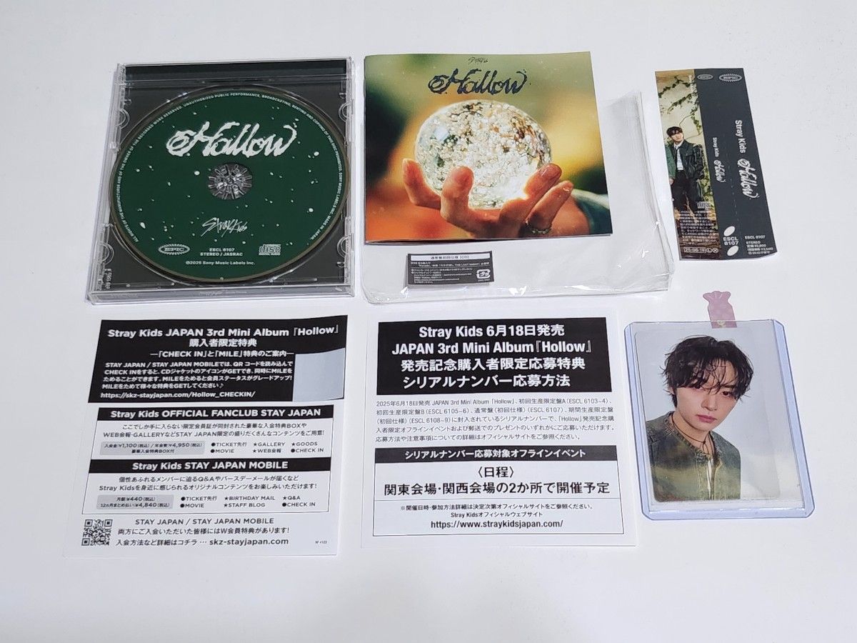 Stray Kids Hollow 4形態シリアルナンバー&チェックインマイル シリアルナンバー付き Stray Kids 『Hollow』4形態まとめ売り