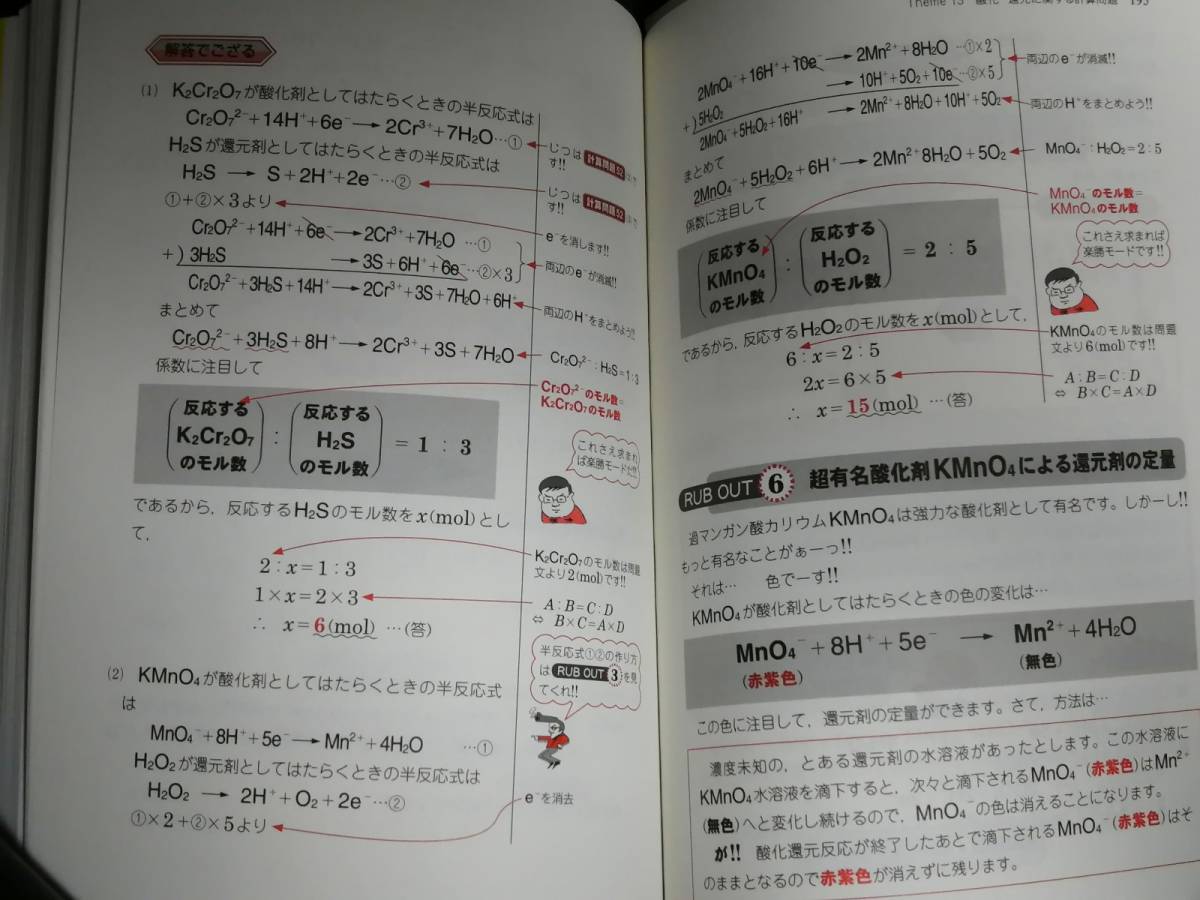 ヤフオク 中経出版 坂田アキラ 著 坂田アキラの化学i ヤフオク 中経出版 坂田アキラ 著 坂田アキラの化学i