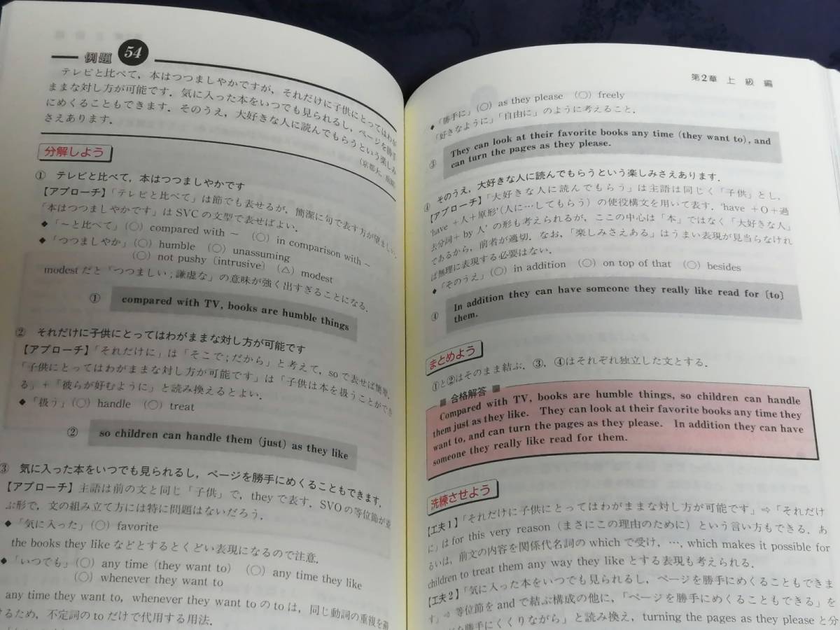 Z会 石神勉(著)「 実戦編 英作文のトレーニング 」 新品・未読 Z会 石神勉(著)「 実戦編 英作文のトレーニング 」 新品・未読