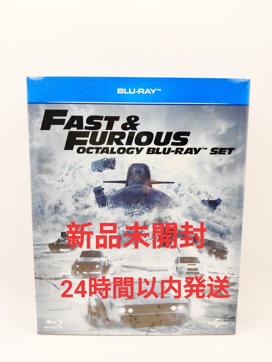 ワイルド・スピード オクタロジー Blu-ray SET〈初回生産限定・8枚組〉