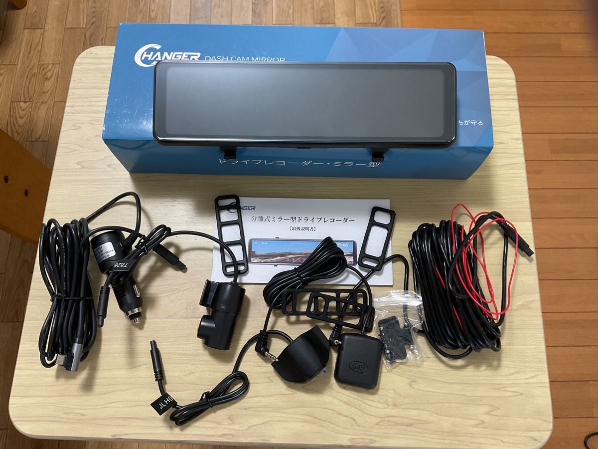 Changer ミラー型ドライブレコーダー　11インチ　前後分離カメラ　4K/2.5K