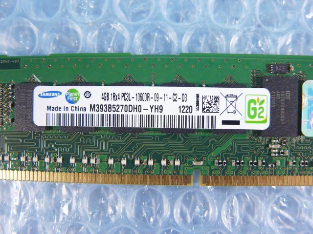 1HKY // 4GB DDR3-1333 PC3L-10600R Registered RDIMM 1Rx4 M393B5270DH0-YH9 / 49Y1424 49Y1406 47J0145 // IBM System x3550 M3 取外_画像2