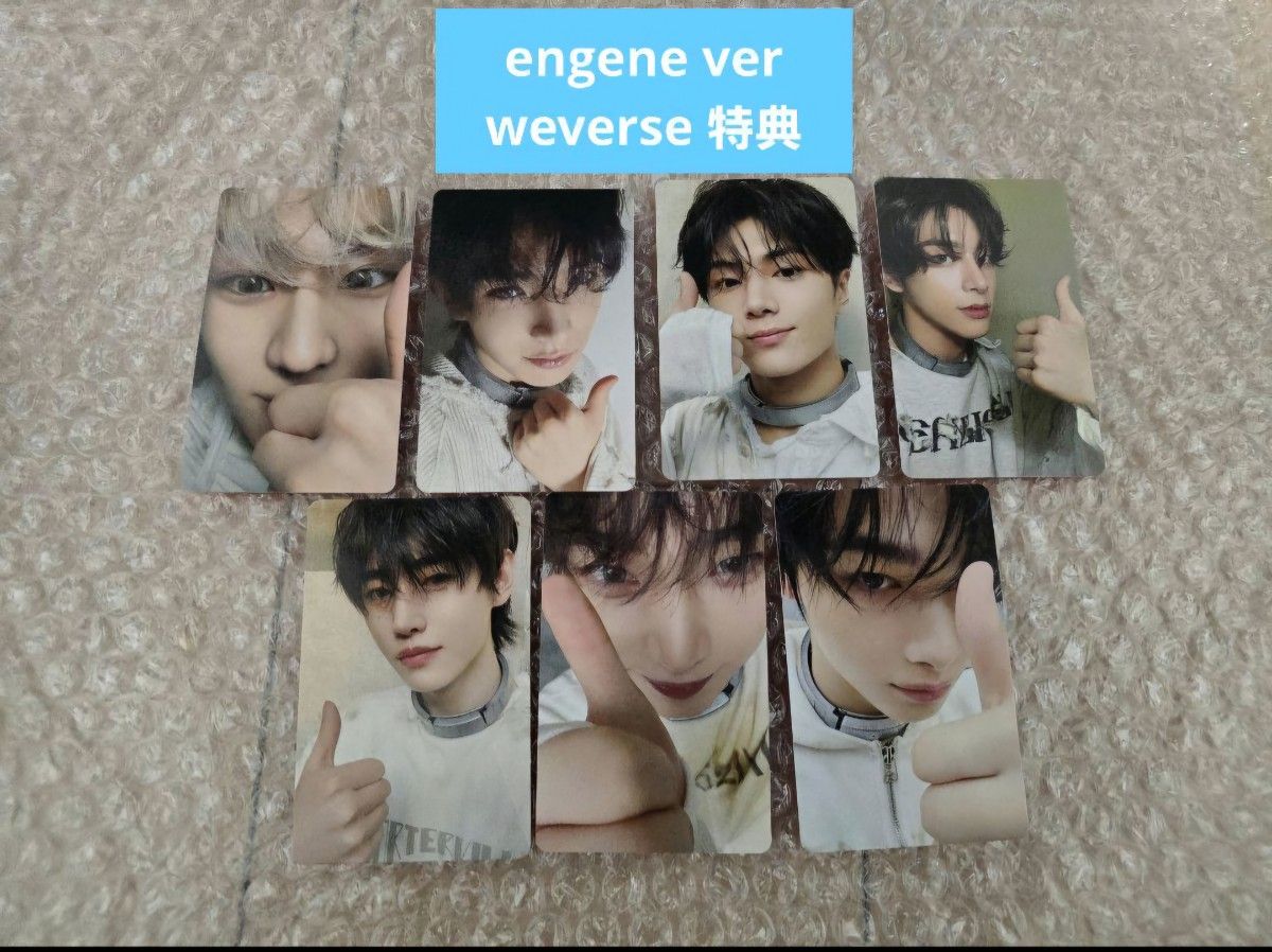 ENHYPEN weverse トレカ ENGENE UNLEASH 未開封 enhypen エナプ エナイプン DESIRE UNLEASH engene ver weverse