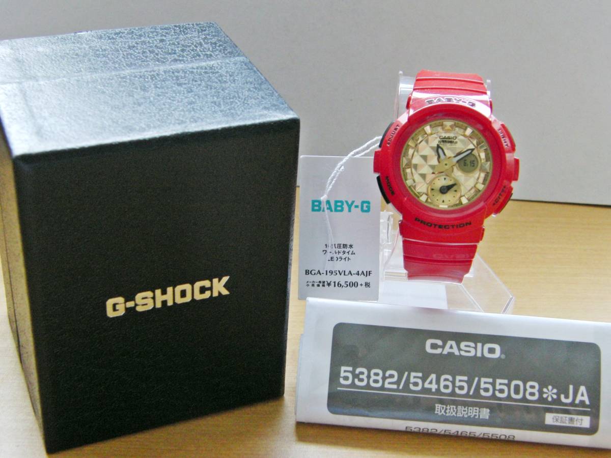 CASIO BABY-G 5382 防水 腕時計 ホワイト ワールドタイム - 通販