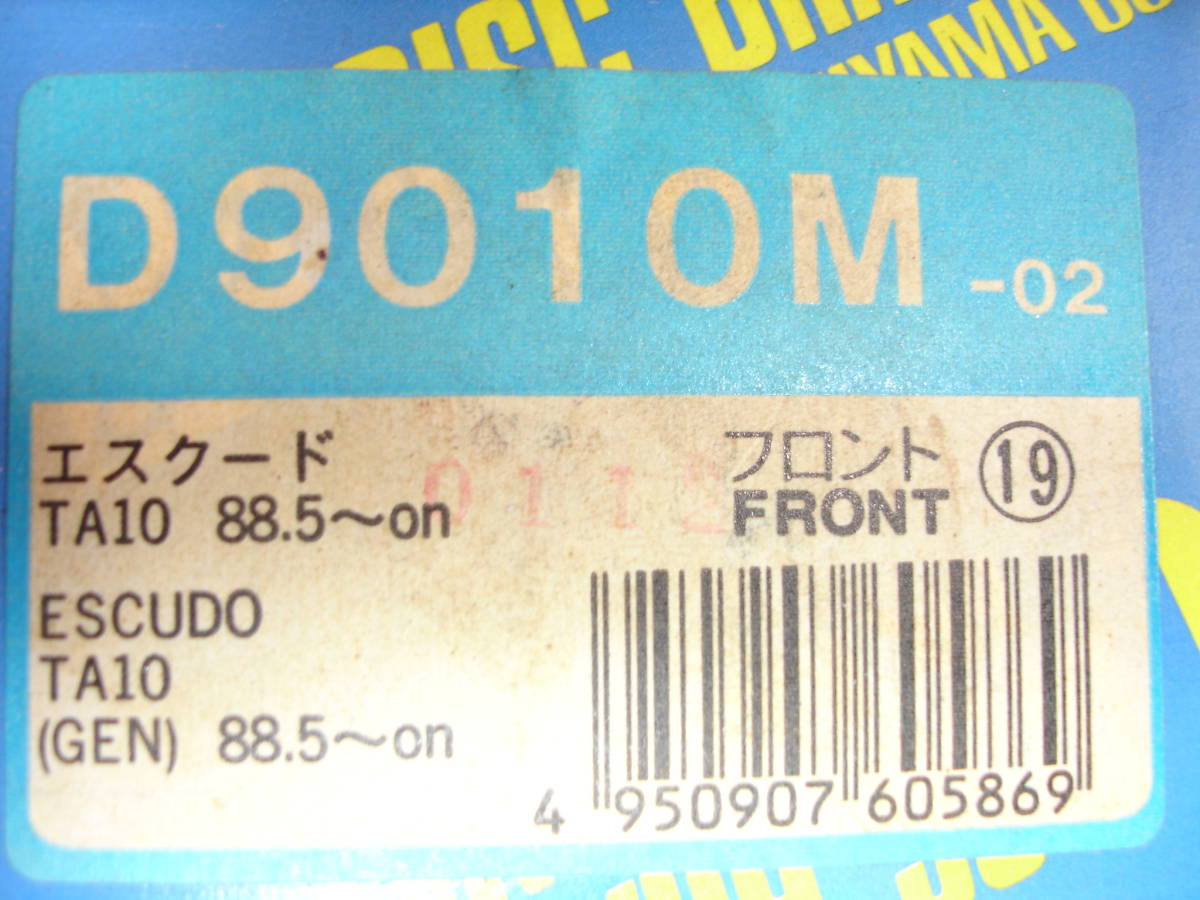 エスクード TA10 フロント ブレーキパッドset MK KASHIYAMA 新品 D9010M 格安 撮影の為に開封致しました_画像3