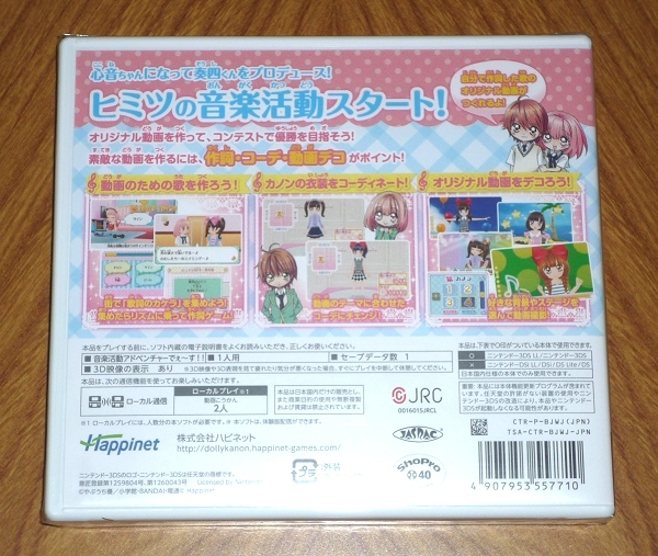  new goods unopened do-li.ka non Doki-Doki to structure kihimitsu. music action start ..~.!! Nintendo 3DS for game soft .... super Ciao 2DS