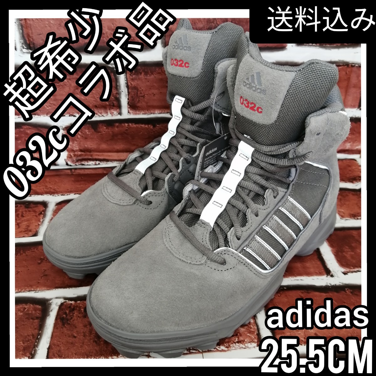 ゴッホ 星月夜 【新品】激レア度MAX‼️25cm 80sMyadidas LIMITED1986