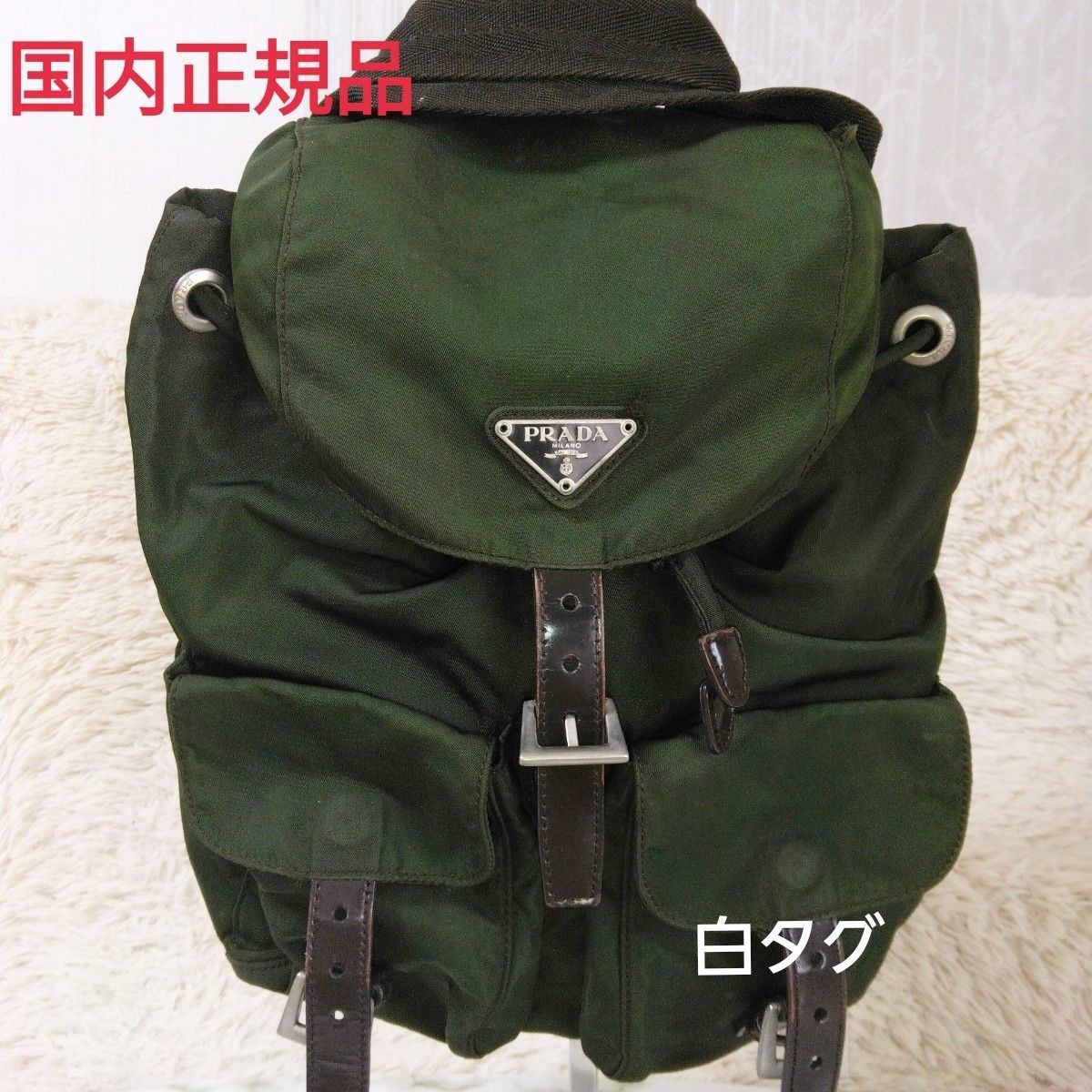 PRADA プラダ リュック 白タグ PRADA プラダ ミニ リュック テスートナイロン カーキ色 レザー