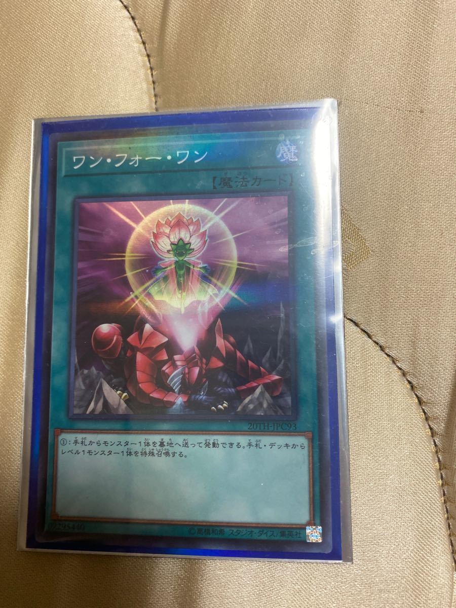 Paypayフリマ 遊戯王 ワン フォー ワン Paypayフリマ 遊戯王 ワン フォー ワン