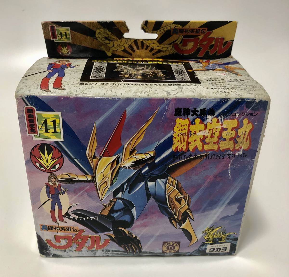 未組立品 タカラ 1989年 真魔神英雄伝ワタル 魔神大集合マシンコレクション 鋼衣空王丸 日本製_画像1