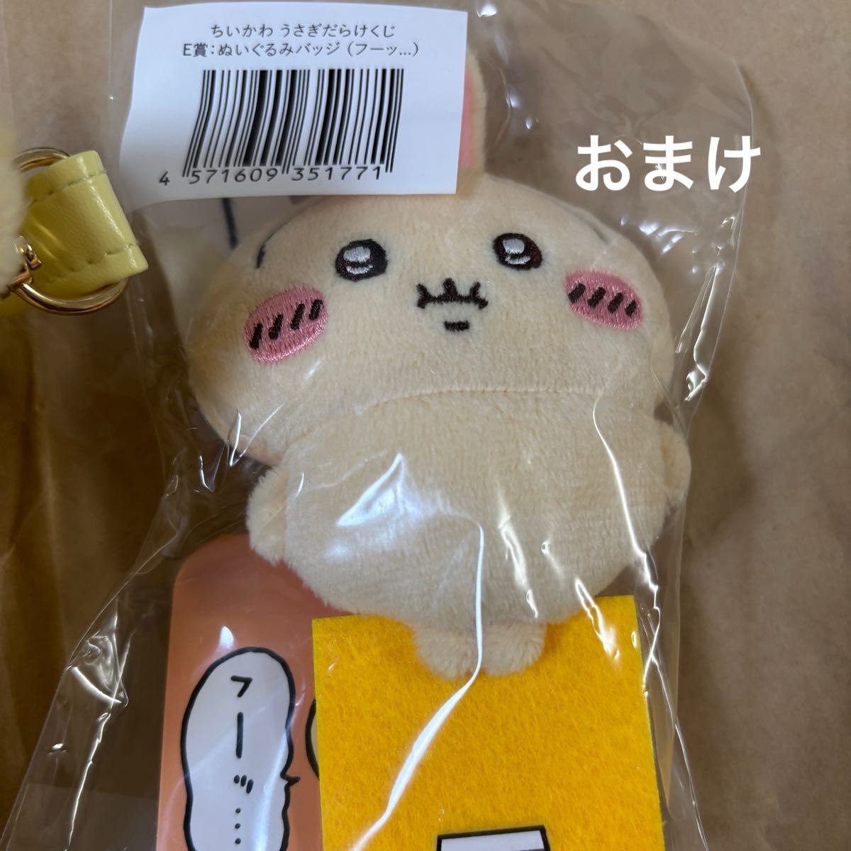 ちいかわ×サンリオ うさぎ 3個セット ポシェット ぬいぐるみ マスコット ちいかわ サンリオキャラクターズ うさぎ ポシェット|Yahoo