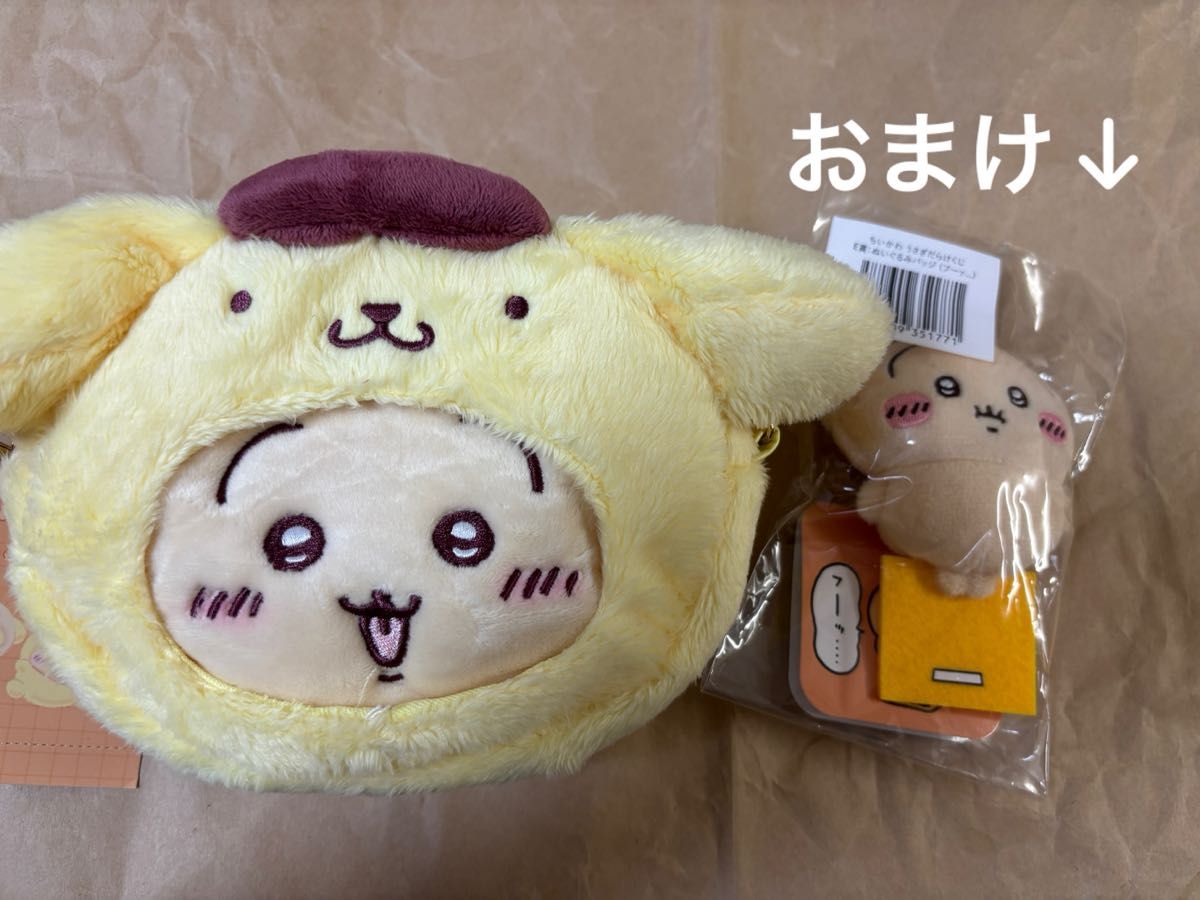 ちいかわ サンリオ うさぎ ぬいぐるみ ポシェット ちいかわ サンリオキャラクターズ うさぎ ポシェット|Yahoo