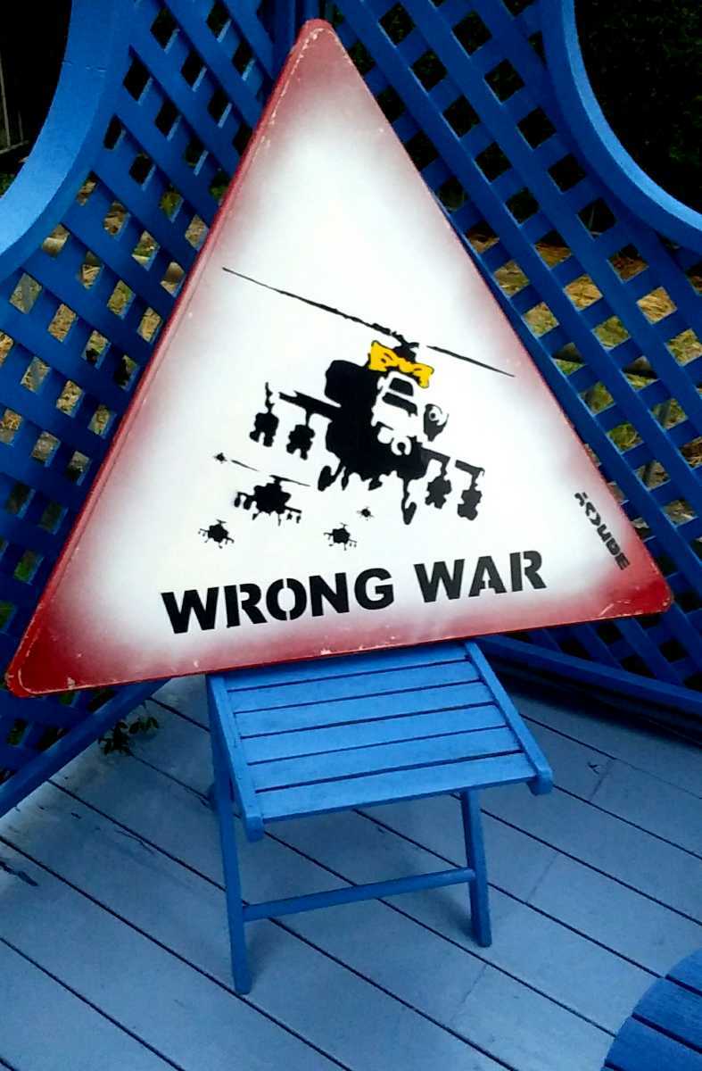 Banksy(バンクシー)のロードサイン、『Wrong War』道路標識。2003年頃 