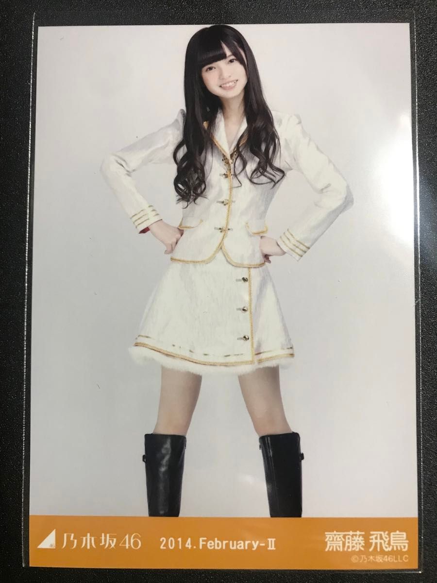 乃木坂46 齋藤飛鳥 2014 February 武道館 会場限定 生写真 他者出品なし】齋藤飛鳥 2014 February 武道館ステージ衣装 会場
