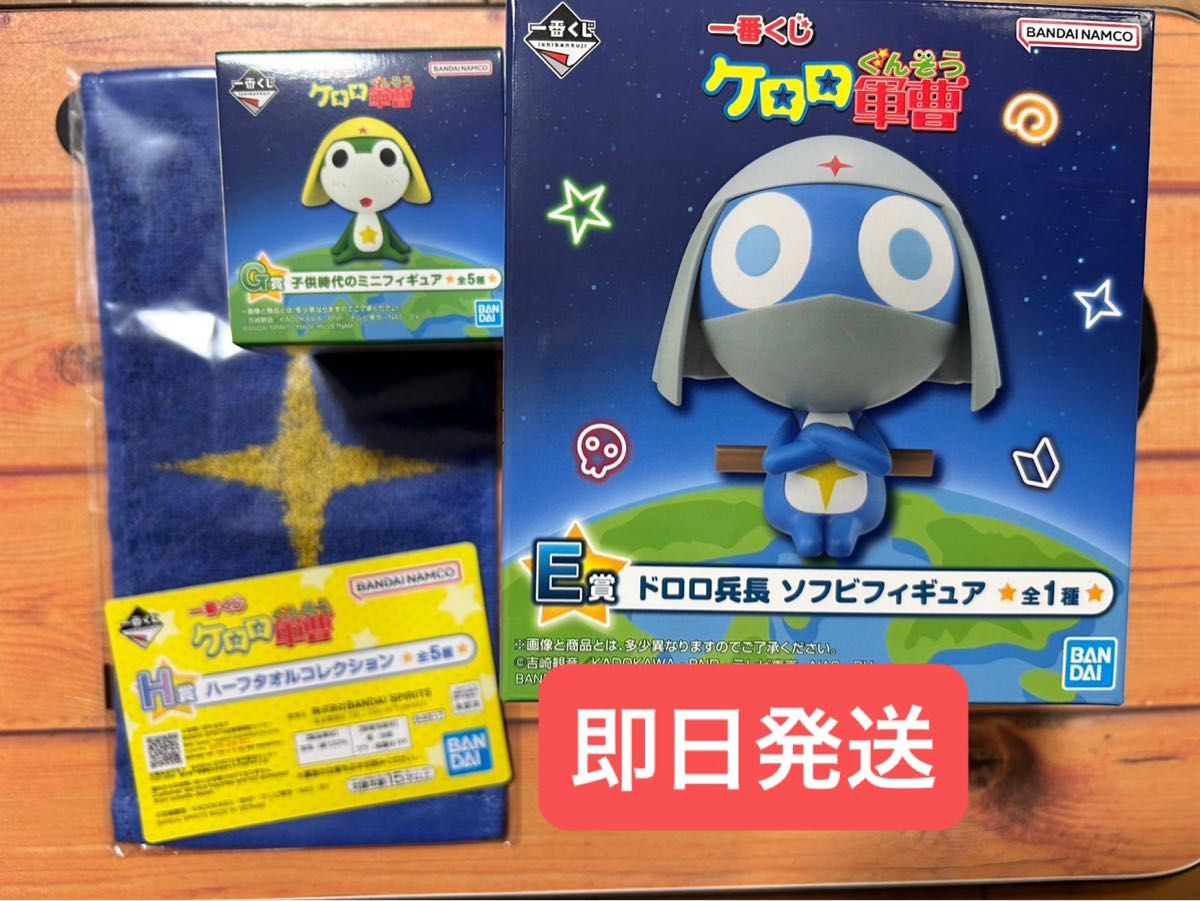 ケロロ一番くじ E賞ドロロ兵長ソフビフィギュア・G賞ちびゼロセット 一番くじ ケロロ軍曹 E賞 ドロロ兵長 ソフビフィギュア G賞 子供