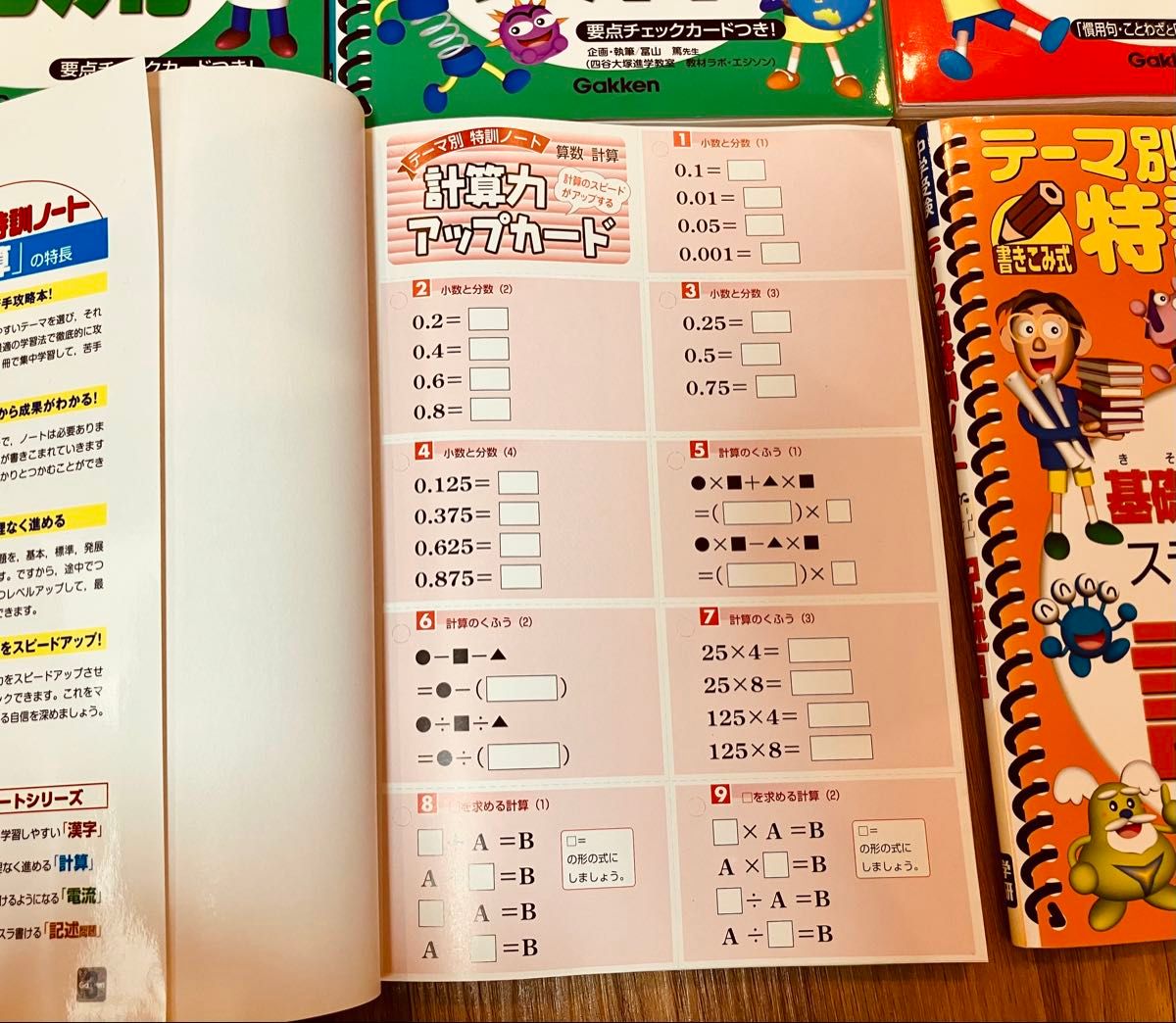 【未使用品】テーマ別特訓ノート 電流 天体 理科 面積図 計算 記述 中学受験 未使用品】テーマ別特訓ノート 電流 天体 理科 面積図 計算 記述