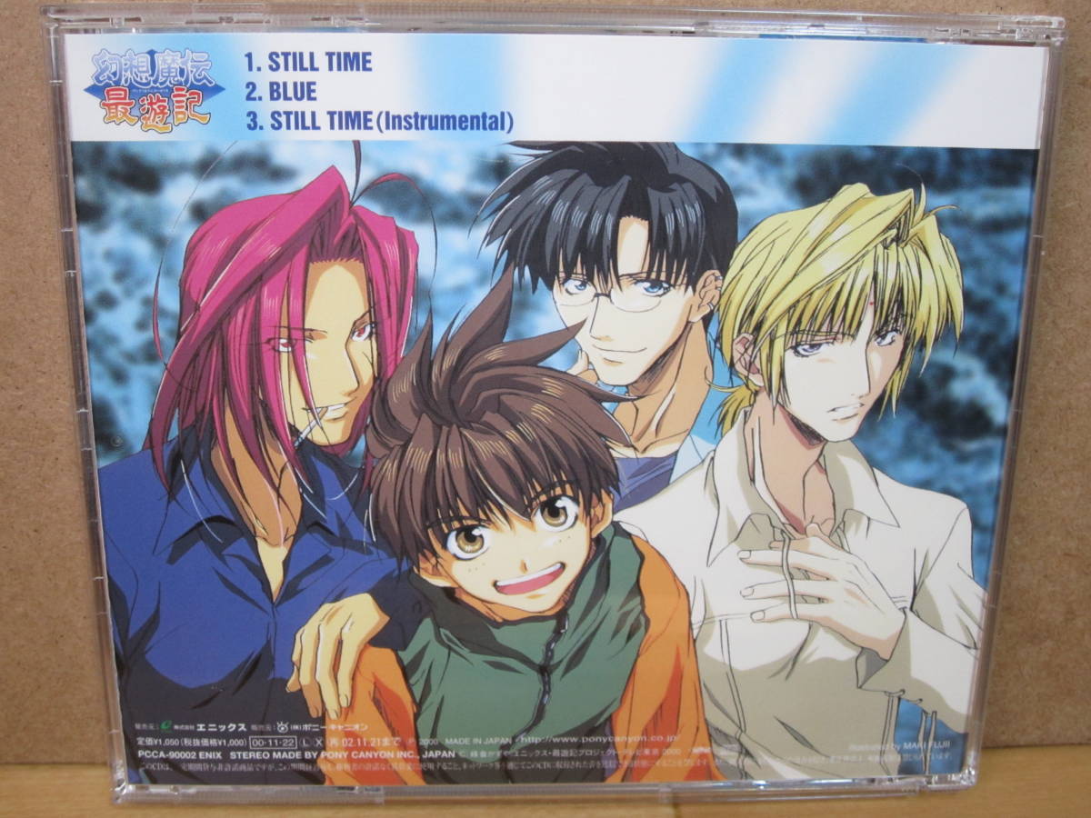 ヤフオク 1807 徳山秀典 Still Time Tvアニメ 幻想 ヤフオク 1807 徳山秀典 Still Time Tvアニメ 幻想