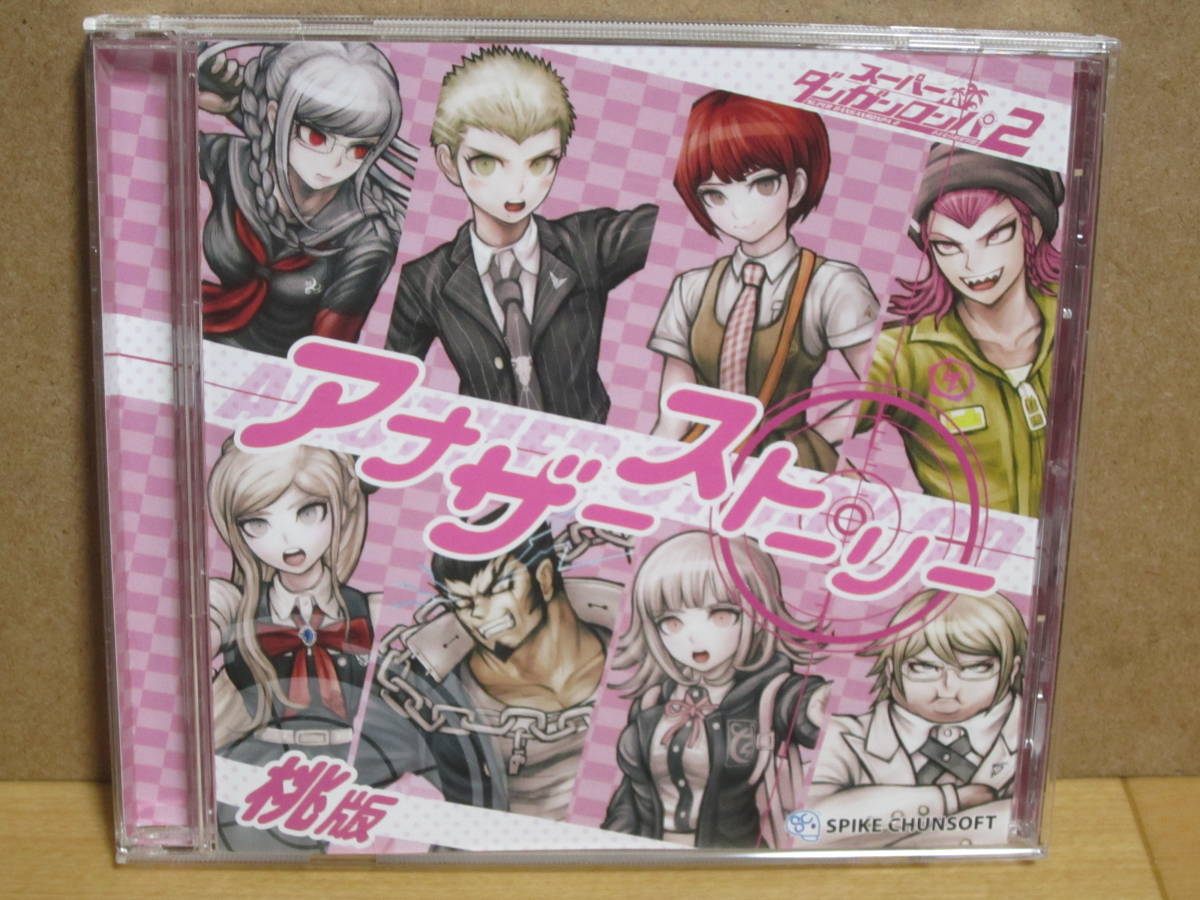 ダンガンロンパ アナザーストーリーの値段と価格推移は 23件の売買情報を集計したダンガンロンパ アナザーストーリーの価格や価値の推移データを公開