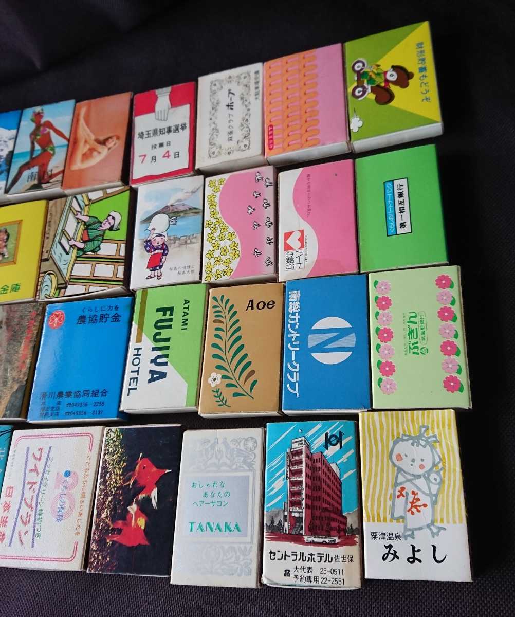 ヤフオク アンティーク 昭和 レトロ マッチ 箱 40個 銀行 ヤフオク アンティーク 昭和 レトロ マッチ 箱 40個 銀行