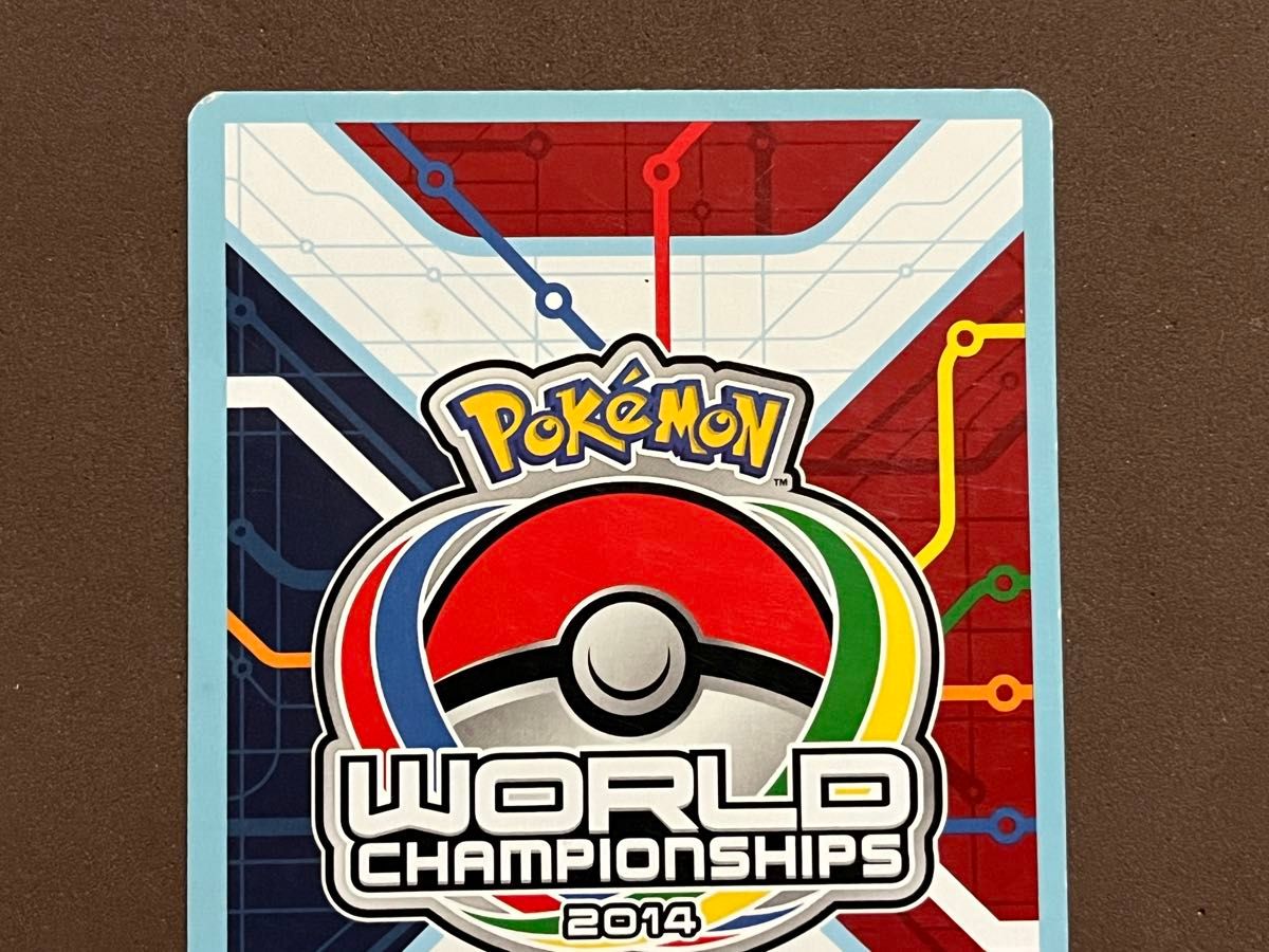 ポケモンカード ワールドチャンピオンシップス2006年 ポケモンカード ワールドチャンピオンシップス 2014