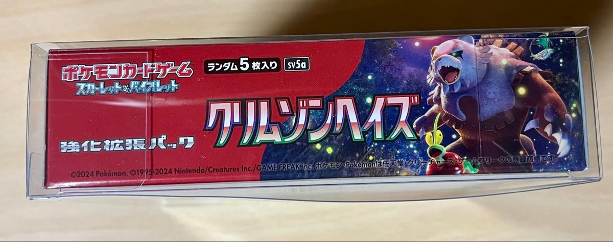 ポケモンカードゲーム クリムゾンヘイズ 1BOX シュリンク付き ポケモンカードゲーム クリムゾンヘイズ 1BOX シュリンク付き