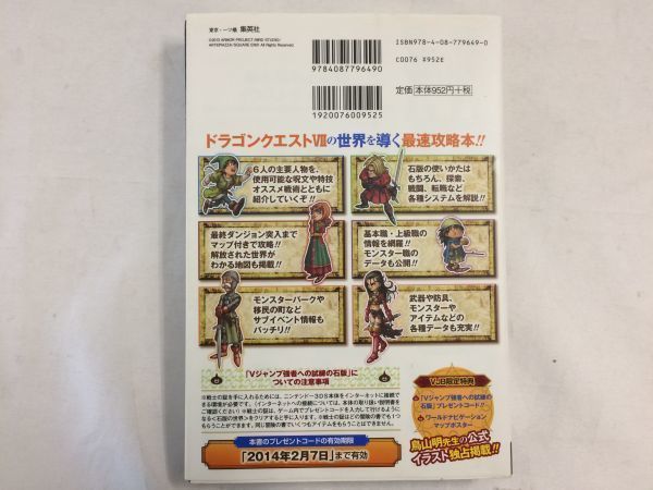 ヤフオク Y172 ドラゴンクエスト7とドラゴンクエスト7石版 ヤフオク Y172 ドラゴンクエスト7とドラゴンクエスト7石版