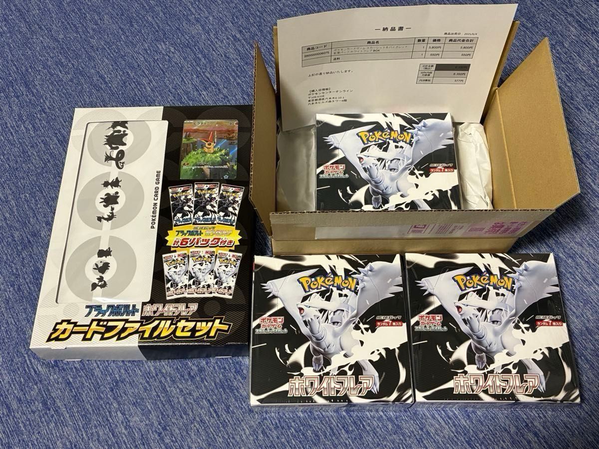 ポケモンカード ホワイトフレア 3BOX 未開封シュリンク付き ポケモンカードゲーム ホワイトフレア未開封シュリンク付き3box