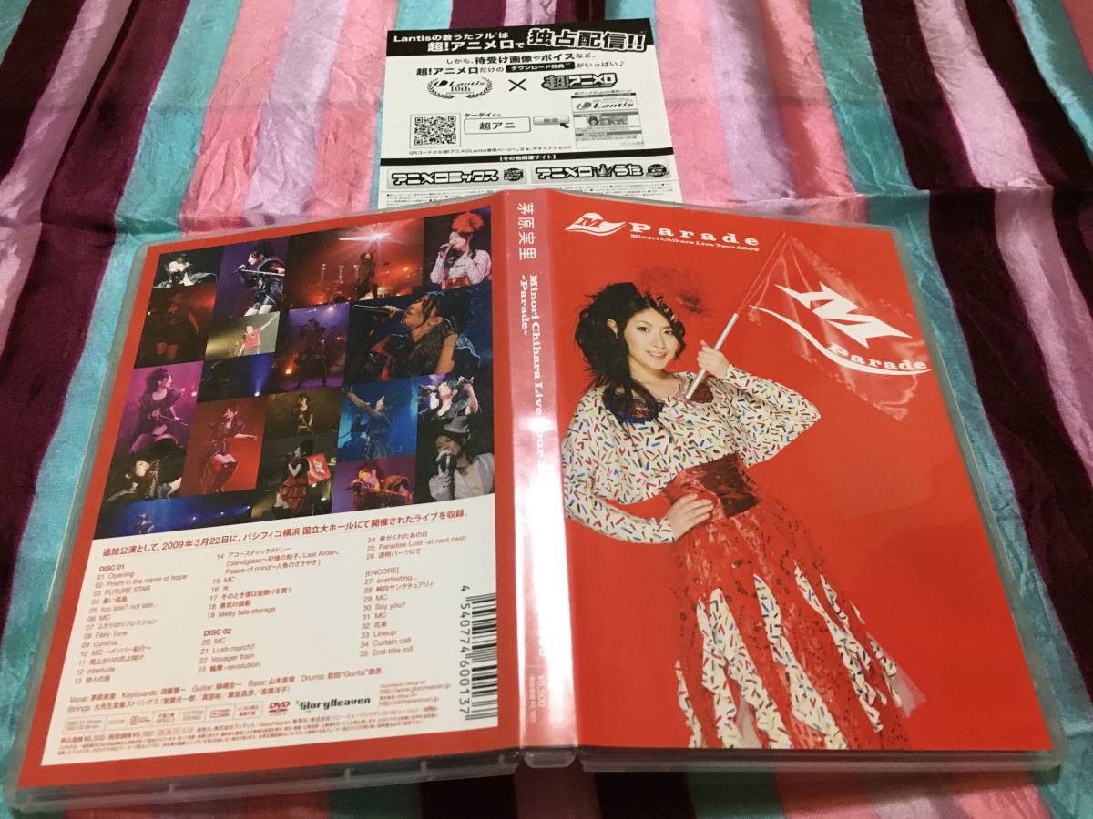 茅原実里 Minori Chihara Live Tour 2009~Parade~LIVE DVD 2DVD_画像1