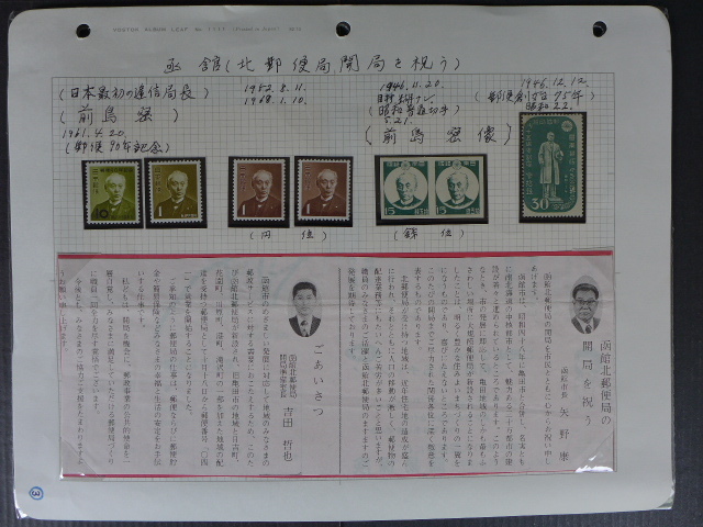ヤフオク 珍品 当時物 未使用切手 昭和51年 函館北郵便 ヤフオク 珍品 当時物 未使用切手 昭和51年 函館北郵便
