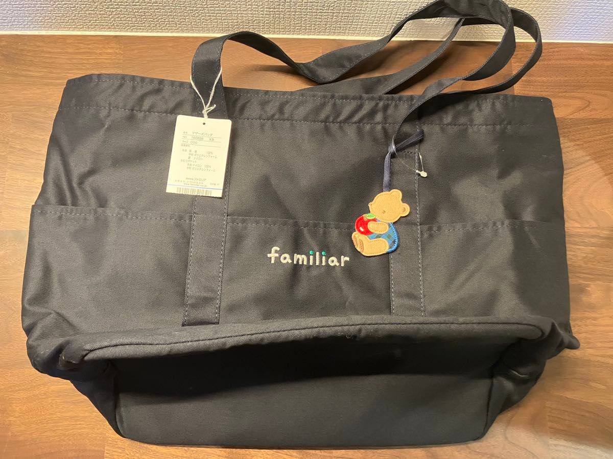 正規品 新品 タグ付き familiar マザーズバッグ 新品 familiar マザーズバック タグ付き|Yahoo!フリマ(旧