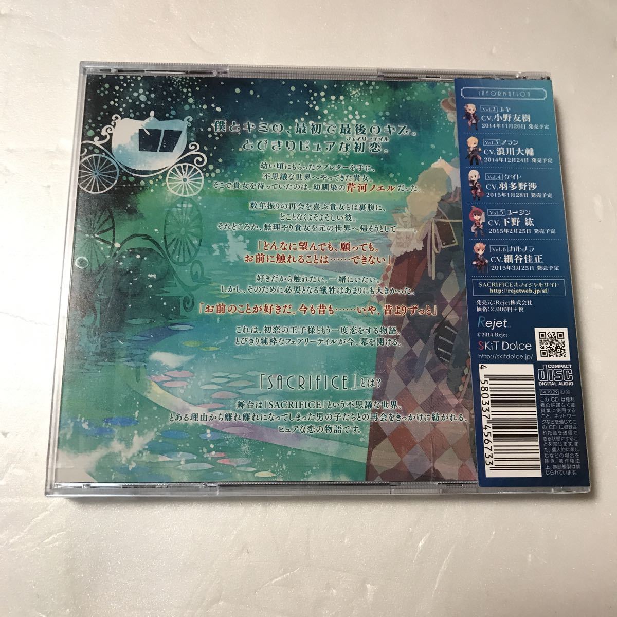 ヤフオク 最初で最後のキスをする物語 Sacrifice Vol 1 ノ ヤフオク 最初で最後のキスをする物語 Sacrifice Vol 1 ノ