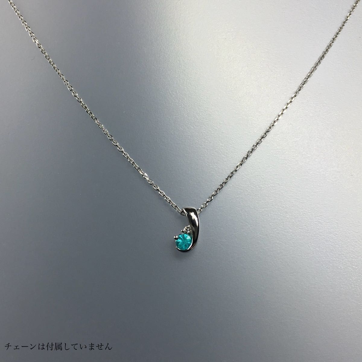 Pt950 パライバトルマリン プチペンダント【製品鑑別書付】 Pt950 パライバトルマリン プチペンダント【製品鑑別書付